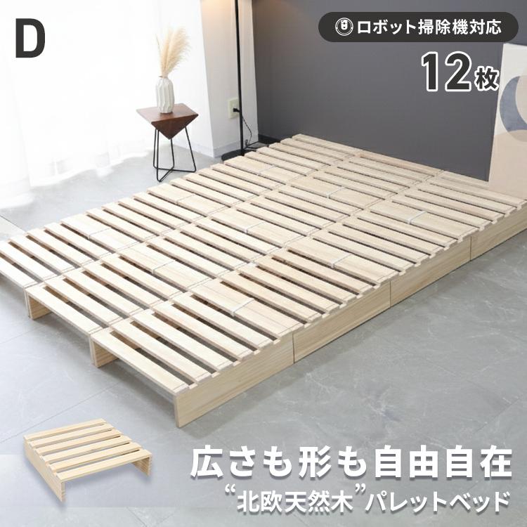 WEIMALL（ウェイモール） ベッド ダブル すのこベッド パレットベッド