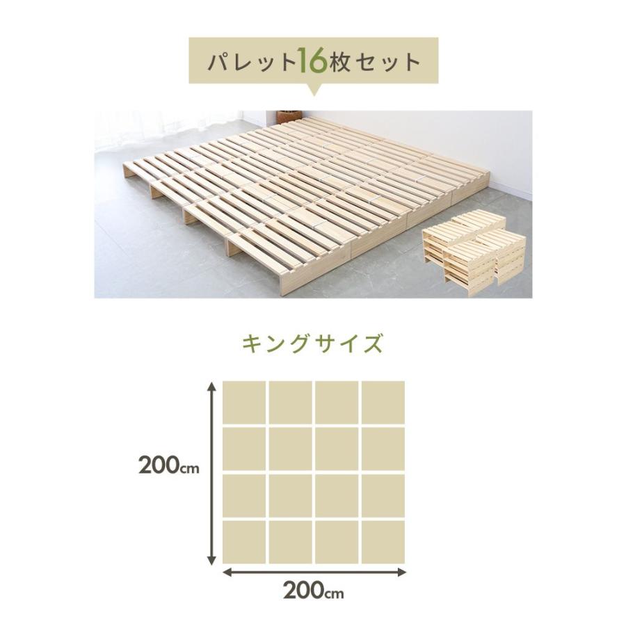 WEIMALL（ウェイモール） ベッド キング すのこ パレットベッド 分割式