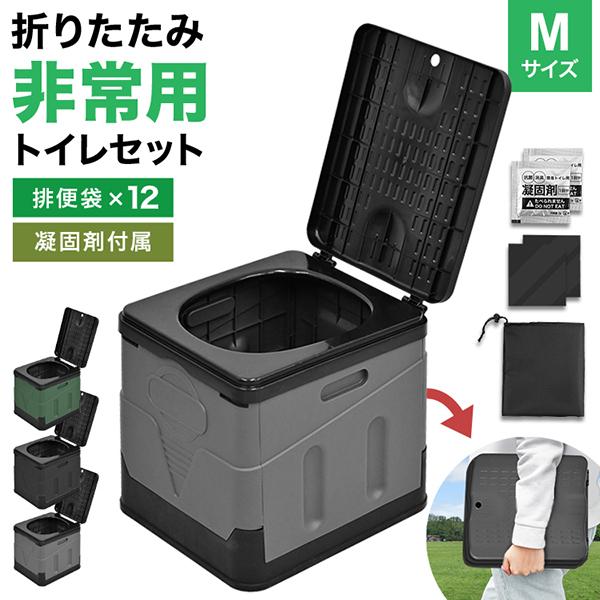 簡易トイレ Lサイズ 携帯トイレ 非常用トイレ 防災トイレ 折りたたみ 凝固剤 災害用 簡易トイレセット テント ポータブルトイレ 緊急