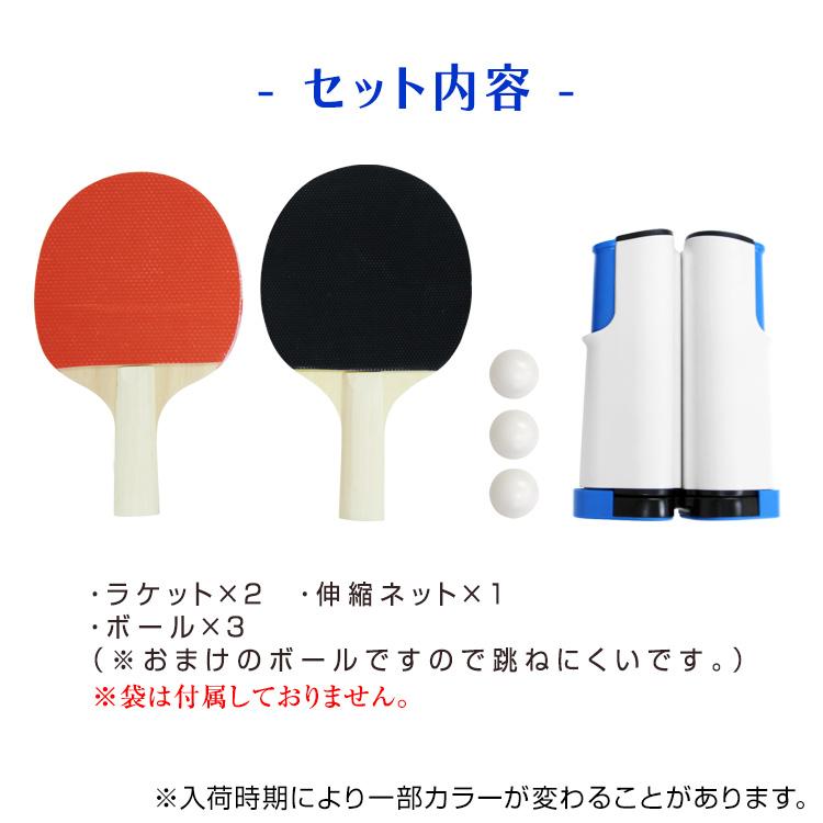 卓球テーブルセット　ラケット2個、玉3個付き 楽天市場】卓球セット ラケット2本+ボール3個付き ポータブル