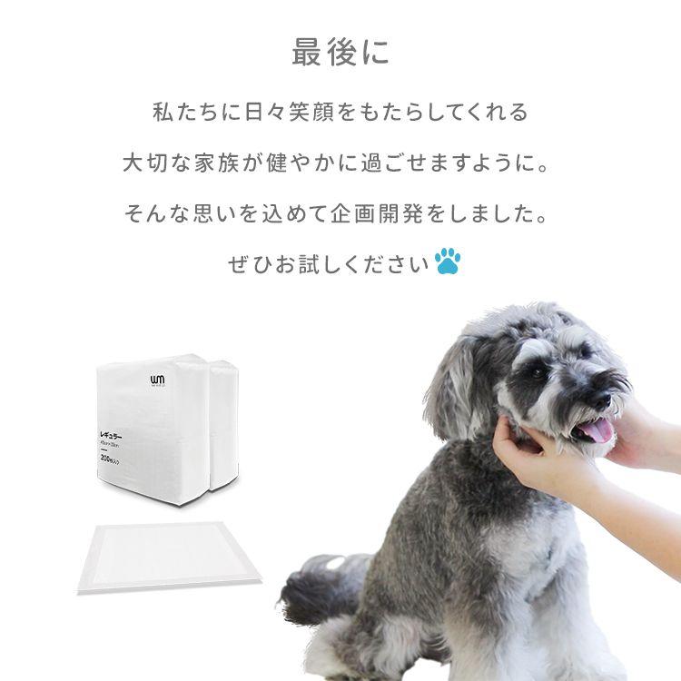 ペットシーツ レギュラー ワイド スーパーワイド 800枚 400枚 200枚 ペットシート 犬 トイレシート 薄型 1枚約4.8円〜 | WEIMALL | 21