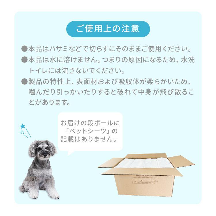 ペットシーツ レギュラー ワイド スーパーワイド 800枚 400枚 200枚 ペットシート 犬 トイレシート 薄型 1枚約4.8円〜 | WEIMALL | 22