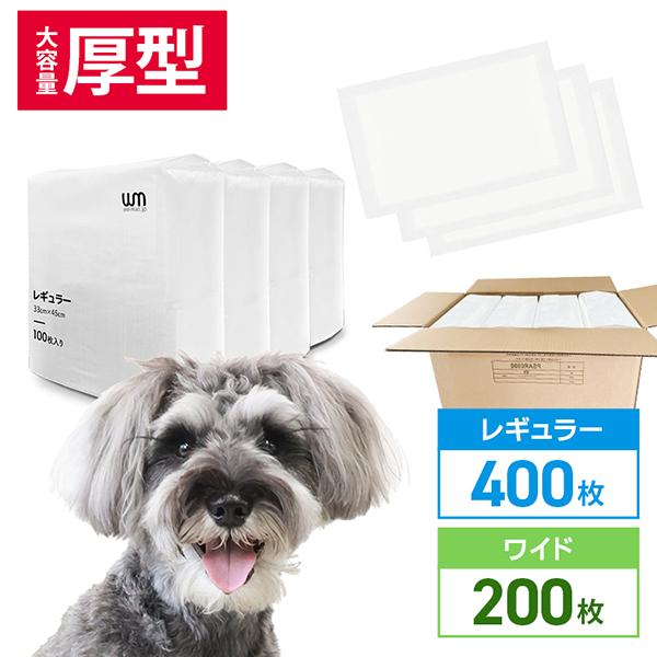 ペットシーツ 高齢 老犬 猫 介護用 トイレシート 60×48cm 2枚入り