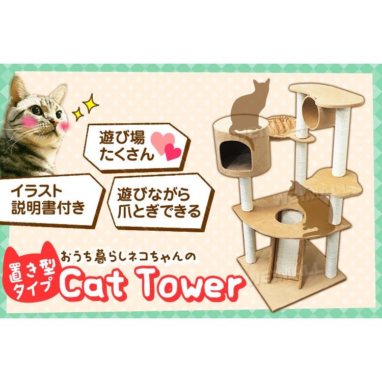 キャットタワーおしゃれ オシャレ かわいい 猫タワー 置き型 ロータイプ 高さ115cm 据え置き型キャットタワー Pt0005a A Pickupplazashop 通販 Yahoo ショッピング