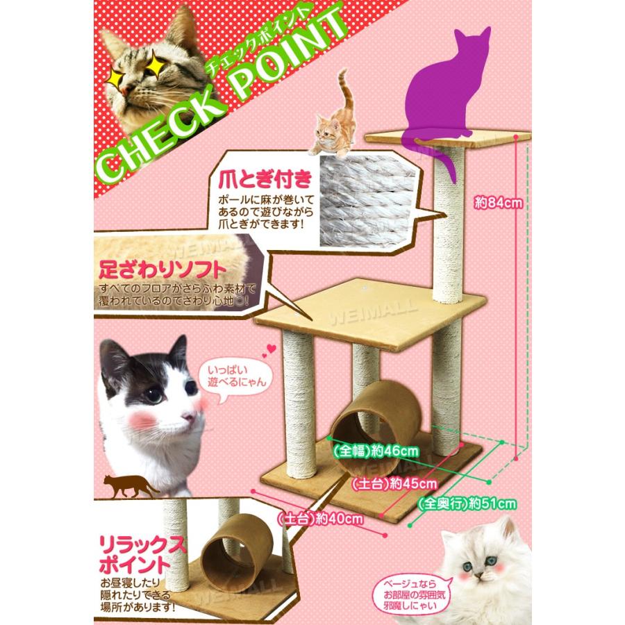 キャットタワー ねこタワー 置き型 猫タワー 据え置き キャットファニチャー 高さ84cm 据え置き型キャットタワー Pt0011a A Pickupplazashop 通販 Yahoo ショッピング