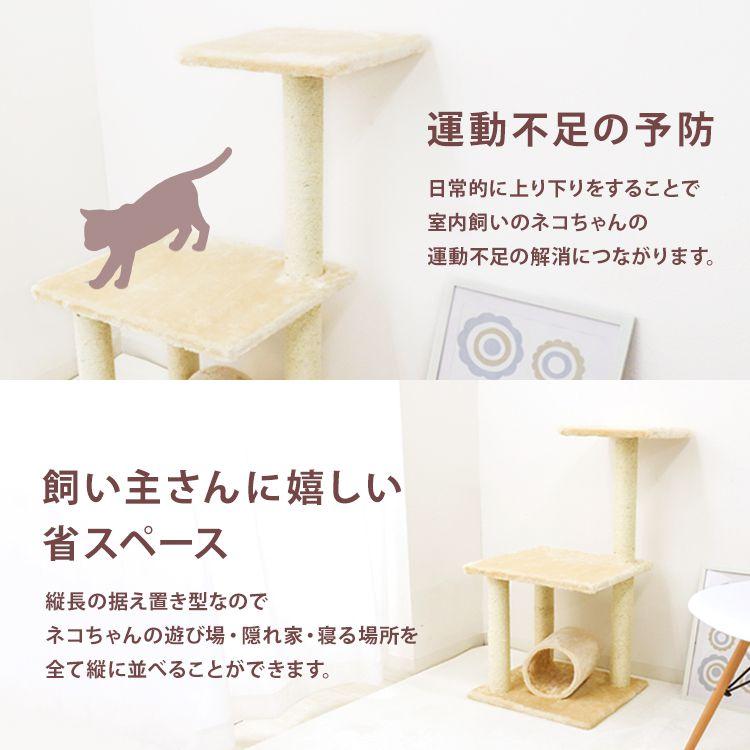WEIMALL（ウェイモール） キャットタワー 据え置き型 小型 麻 84cm 猫