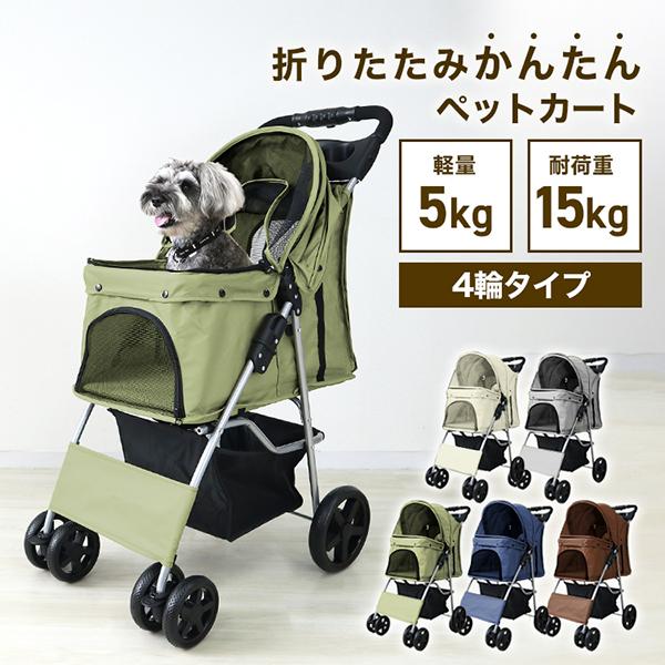 ペットカート 軽量 折りたたみ 多頭 小型犬 中型犬  4輪タイプ 耐荷重15kg ストッパー付 360度回転 ダブルタイヤ 飛び出しリード付 メッシュカバー 猫 バギー の商品画像