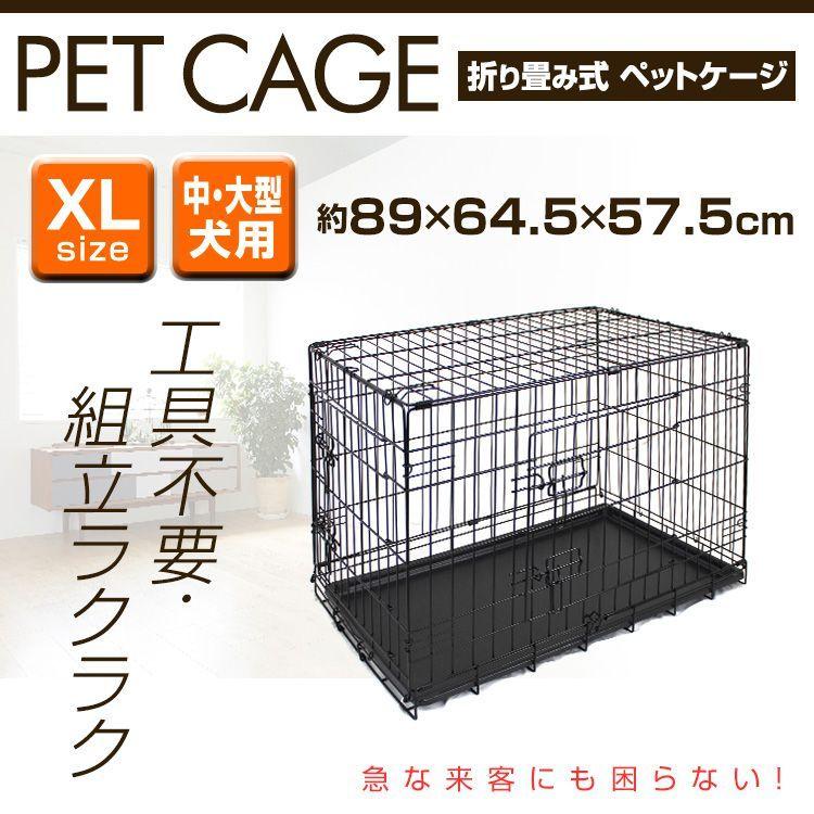 ペットケージ ゲージ 犬 折りたたみ 大型犬用 ペット 犬小屋 Xlサイズ 犬用ケージ Pt0017c Pickupplazashop 通販 Yahoo ショッピング