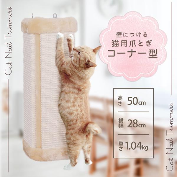 爪とぎ 猫 麻 コーナー 猫用 ネコ つめとぎ 爪研ぎ おしゃれ 猫グッズ 猫用爪とぎ Pt0018c Pickupplazashop 通販 Yahoo ショッピング