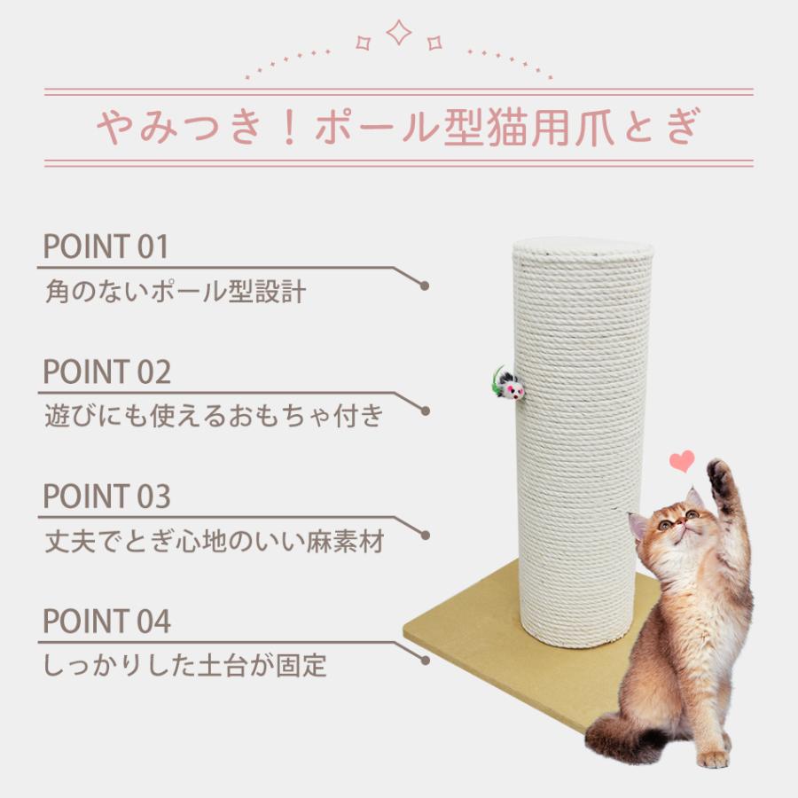 爪とぎ 猫 麻 ポール型 猫用 ネコ つめとぎ 爪研ぎ おしゃれ 猫グッズ 猫用爪とぎ｜pickupplazashop｜02