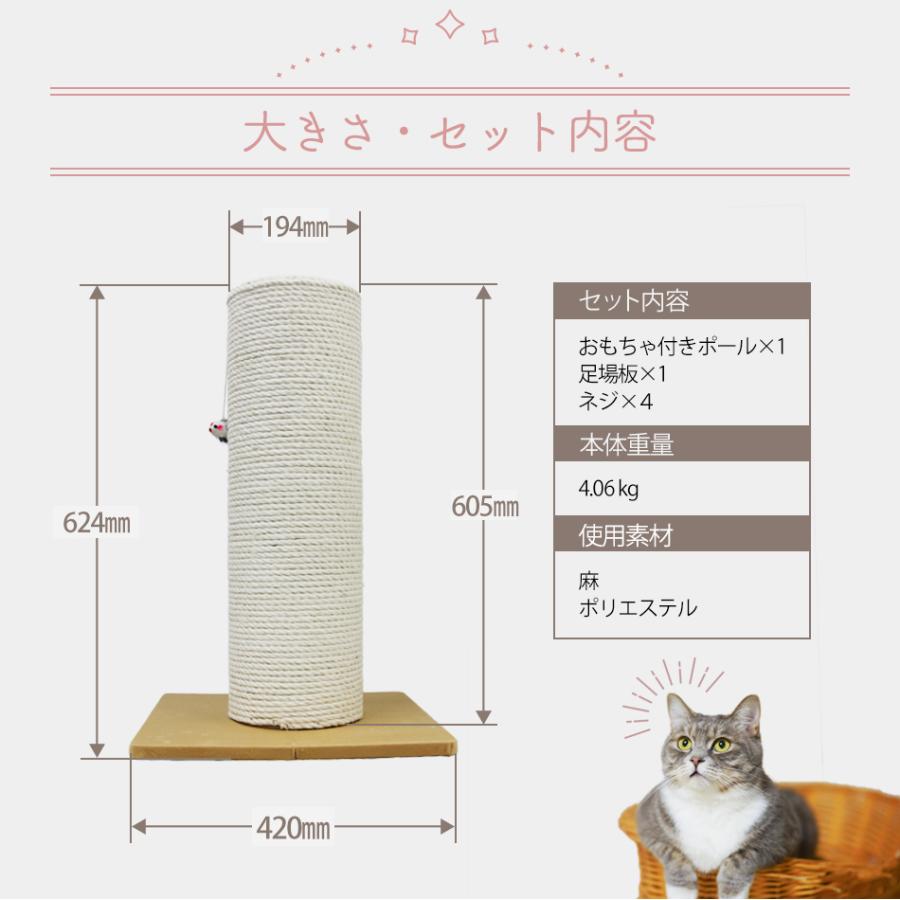 爪とぎ 猫 麻 ポール型 猫用 ネコ つめとぎ 爪研ぎ おしゃれ 猫グッズ 猫用爪とぎ｜pickupplazashop｜06