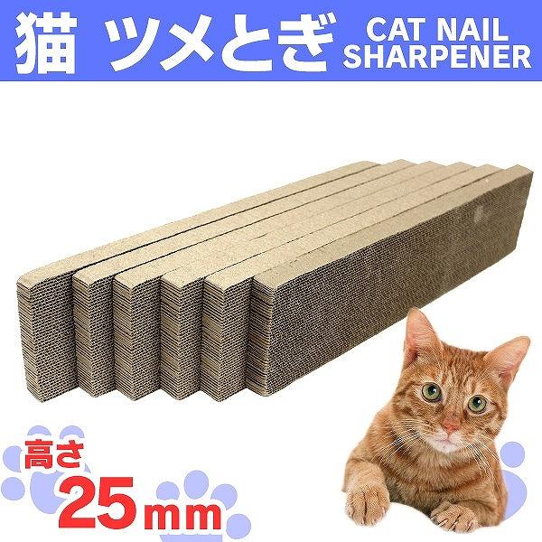 爪とぎ 猫 ダンボール 縦型 6個セット 猫用 ネコ つめとぎ 爪研ぎ おしゃれ 猫グッズ 猫用爪とぎ Pt0019a Pickupplazashop 通販 Yahoo ショッピング