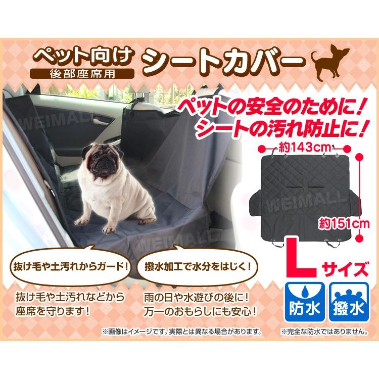 犬用ドライブ用品 ドライブシート ペット 車 後部座席 ｌサイズ シートカバー 防水シート 汚れ防止 Pt0023l Pickupplazashop 通販 Yahoo ショッピング