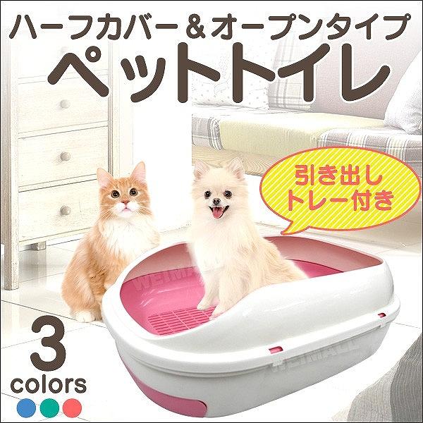 ペットトイレ トレーニング 犬 猫 猫用トイレ 犬用トイレ しつ け Pt0029 Pickupplazashop 通販 Yahoo ショッピング