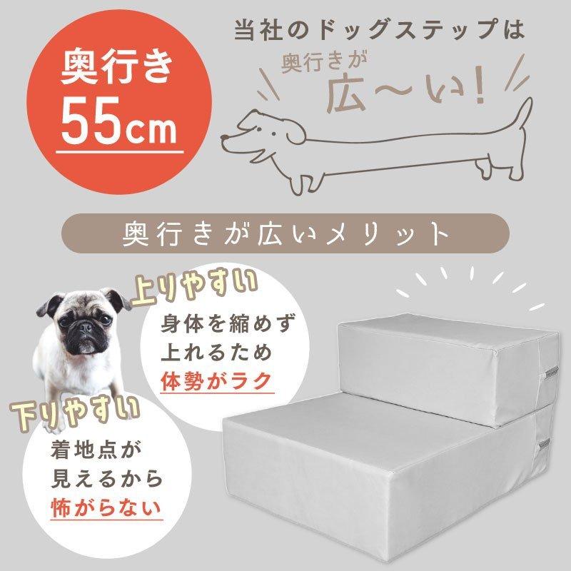 ドッグステップ 2段 踏み台 4.3kg ウレタン 衛生的 安全 ペット用 ステップ台 犬 わんちゃん 怪我防止 ヘルニア予防｜pickupplazashop｜06