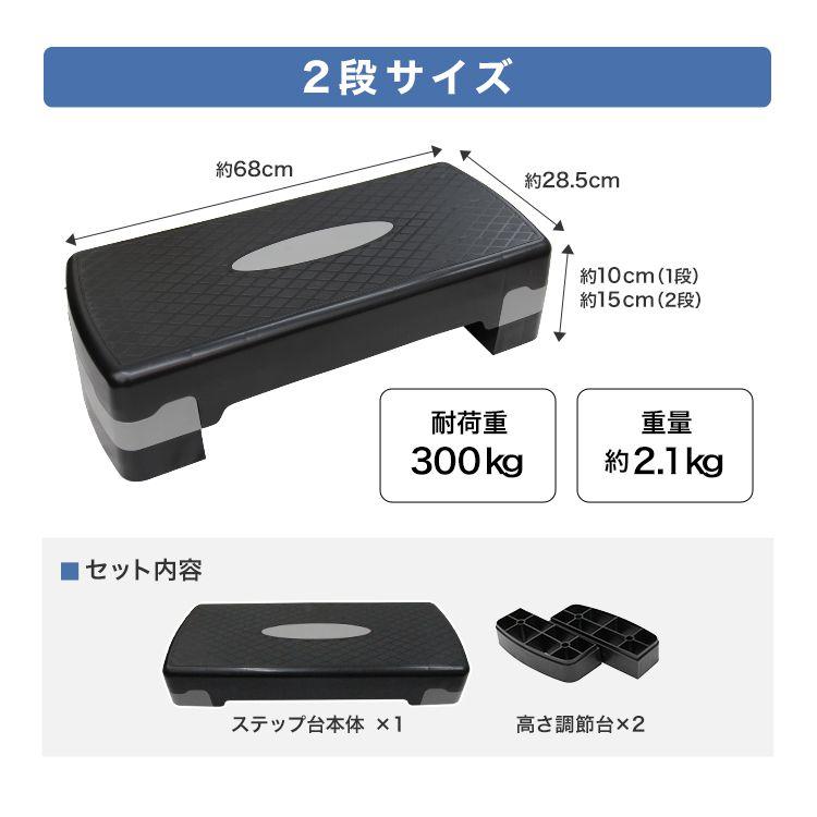 WEIMALL（ウェイモール） ステップ台 ステッパー 踏み台昇降
