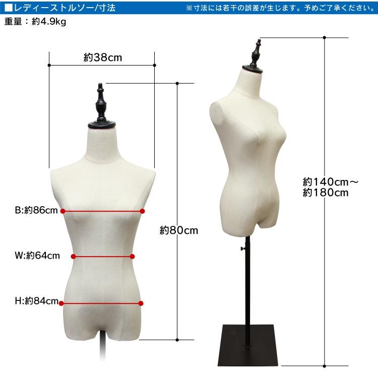 WEIMALL トルソー マネキン 9号 洋裁 女性 スチール脚 WEIMALL トルソー マネキン 9号 洋裁 女性 スチール脚
