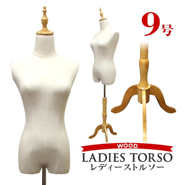 レディーストルソー マネキン ボディ 木製脚 WEIMALL（ウェイモール） トルソー マネキン 9号 洋裁 女性 猫脚 木製