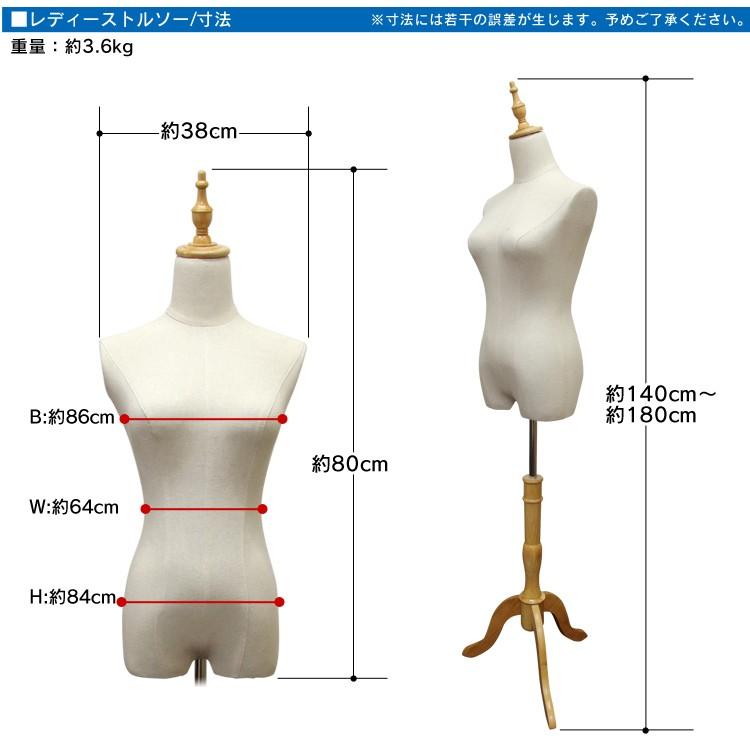 トルソー マネキン 9号 洋裁 女性 猫脚 木製 レディース ディスプレイ全身 腕無し