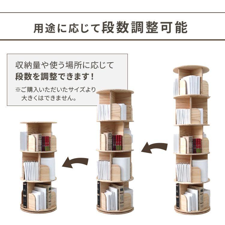 WEIMALL 本棚 回転式本棚 絵本棚 子供 漫画 3段 ブックシェルフ