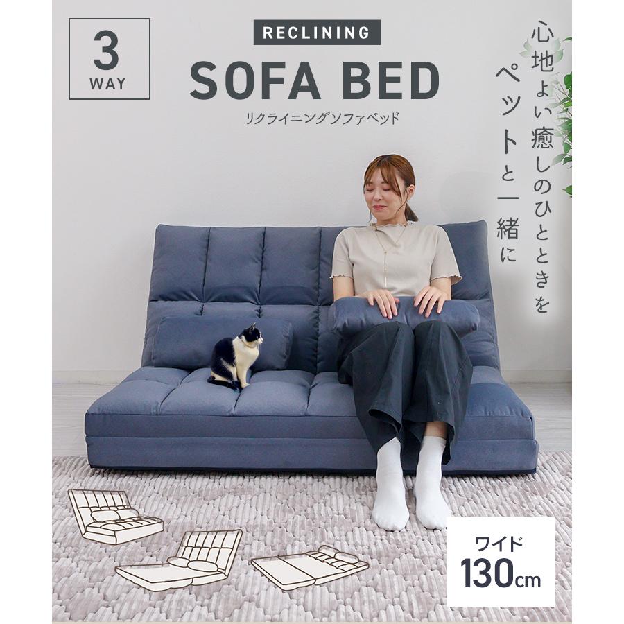幅130cmソファーベッド 2人掛け ローソファー 折りたたみ 3way 即納] 【正午〜P10％還元】 ソファー 2人掛け 3way 超ワイド 幅