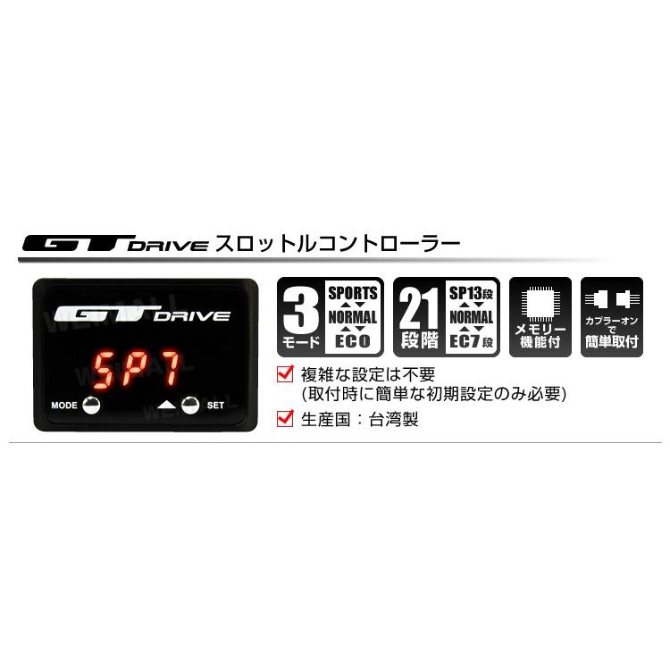 AUTOGAUGE オートゲージ スロットルコントローラー GTドライブ 極薄 14mm 3モード 21段階 簡単取付 ハーネスタイプ3A専用 セット 後付け メーター｜pickupplazashop｜03