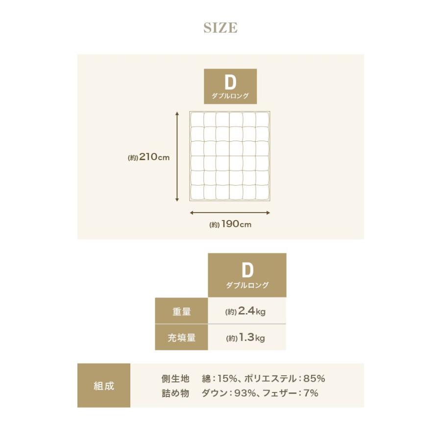 羽毛布団 ダブル 掛け布団 日本製 ホワイトダックダウン93% 30マス立体キルト ロイヤルゴールドラベル 暖かい 冬 抗菌 防臭 防カビ 無地 羽毛 布団 ふとん 寝具｜pickupplazashop｜20