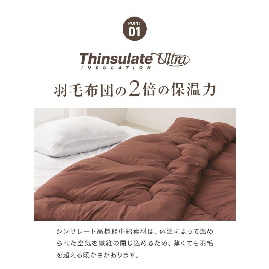 WEIMALL（ウェイモール） 掛け布団 ダブル シンサレート 暖かい 日本製