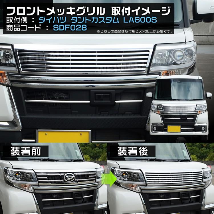 日本メーカー新品 タントカスタムフロントグリル asakusa.sub.jp