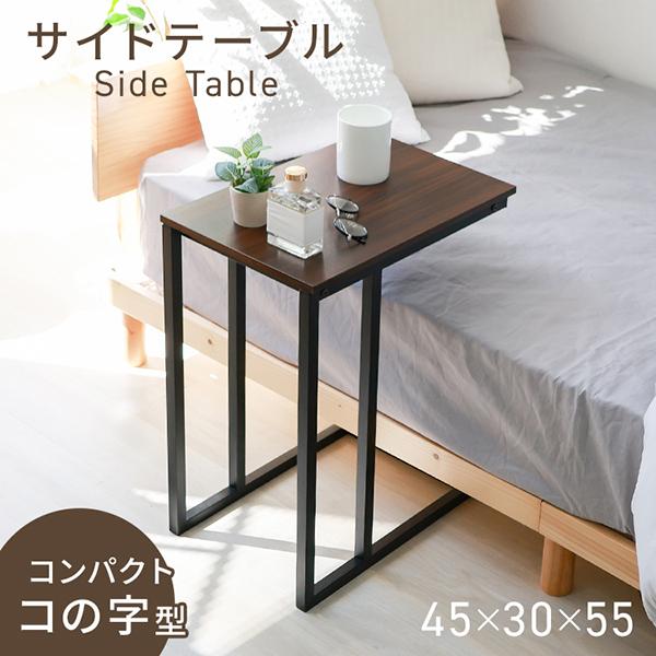 WEIMALL（ウェイモール） サイドテーブル おしゃれ スリム 一人用