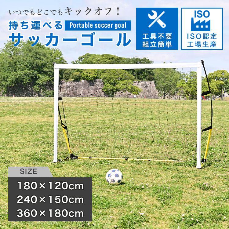 WEIMALL（ウェイモール） サッカーゴール 子供 ネット 庭 折りたたみ