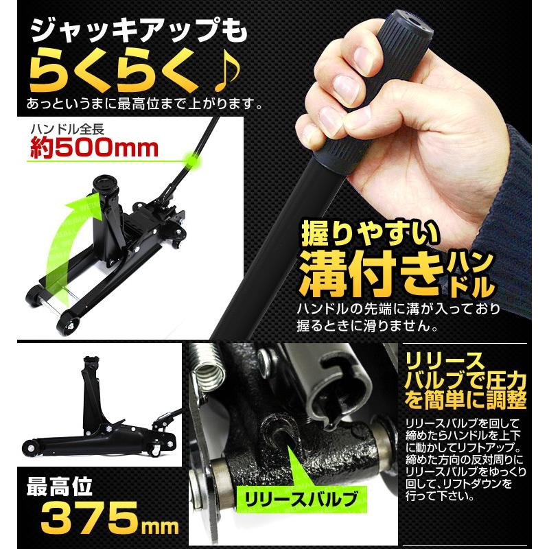 ジャッキ 低床ガレージジャッキ 2.25t フロアジャッキ 油圧ジャッキ ローダウン対応 コンパクト｜pickupplazashop｜05