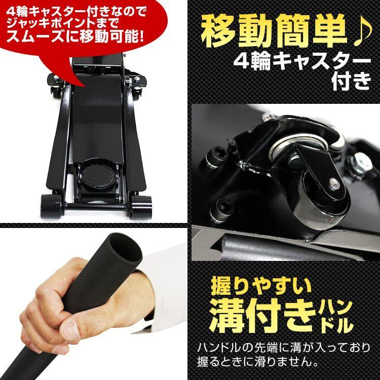 ジャッキ ガレージジャッキ 3 5t 低床 車 フロアジャッキ 3 5トン デュアルポンプ式 ローダウン Sjw350 Pickupplazashop 通販 Yahoo ショッピング