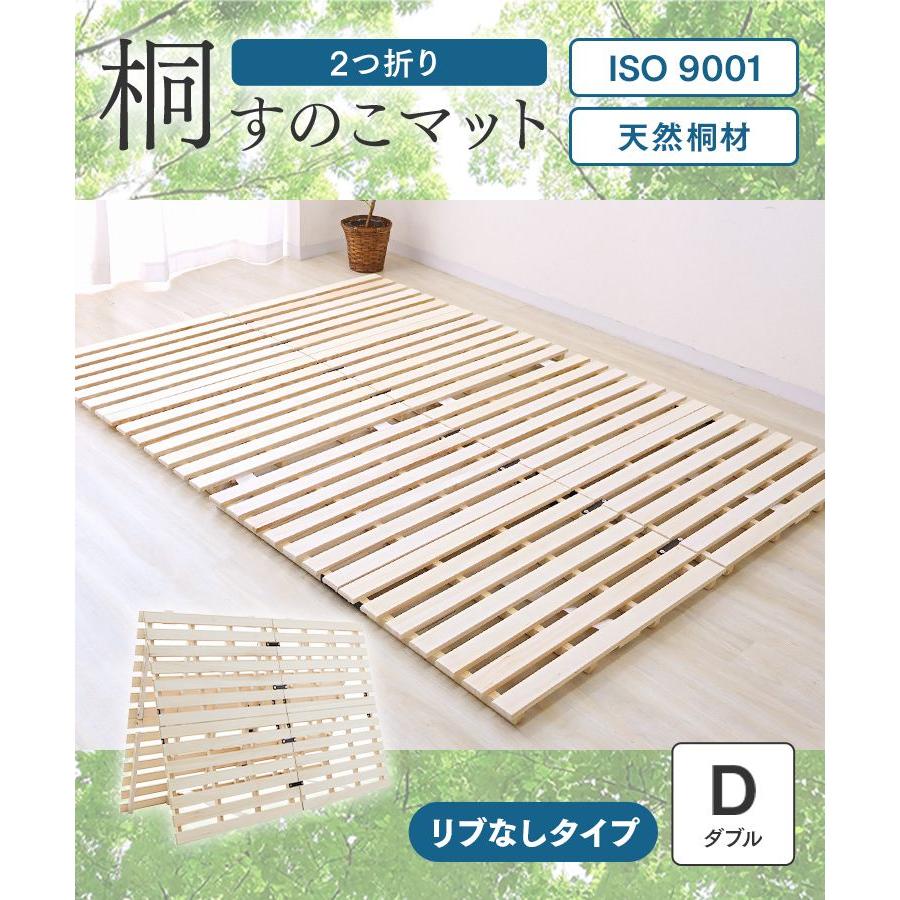 WEIMALL すのこベッド ダブル 折りたたみベッド ベッド用 桐