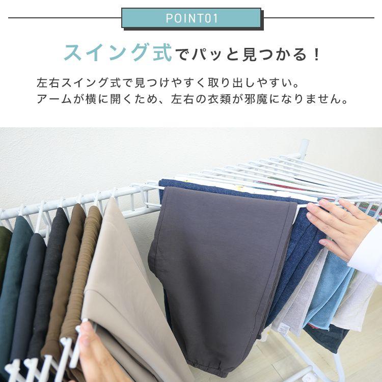WEIMALL（ウェイモール） ハンガーラック スラックスハンガー ズボン