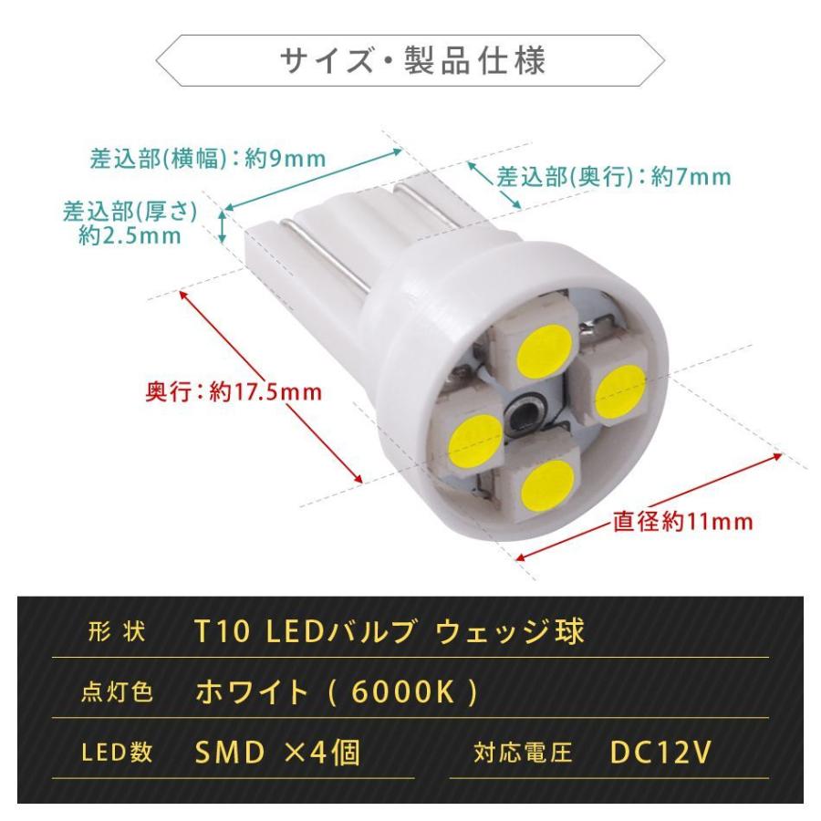 T10 LEDバルブ  ウェッジ 5連 SMD 白 ライト ホワイト 4個