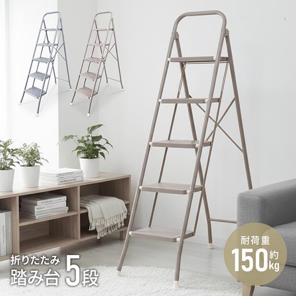 【￥5000-】未開封◆5段 折りたたみステップ 脚立 踏み台 WEIMALL（ウェイモール） 脚立 踏み台 5段 折りたたみ ステップ