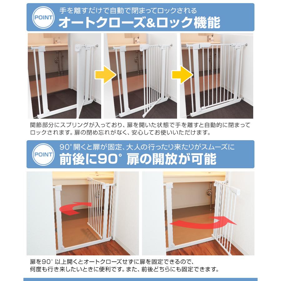 ベビーゲート ベビーガード 扉 ドアロック オートクローズ機能付き 階段 赤ちゃん セーフティーゲート|pickupplazashop|04