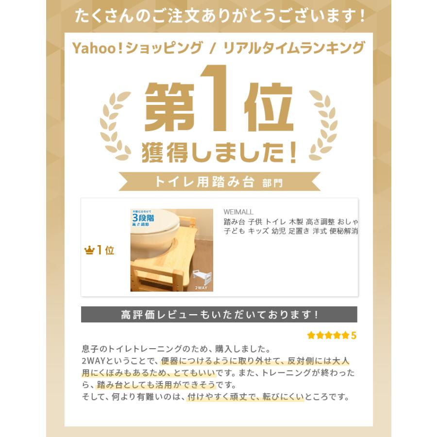 トイレ 踏み台 トイトレ 子供 木製 高さ調整 おしゃれ 踏ん張り台 トイレトレーニング 多機能 ステップ台 子ども キッズ 幼児 足置きの画像