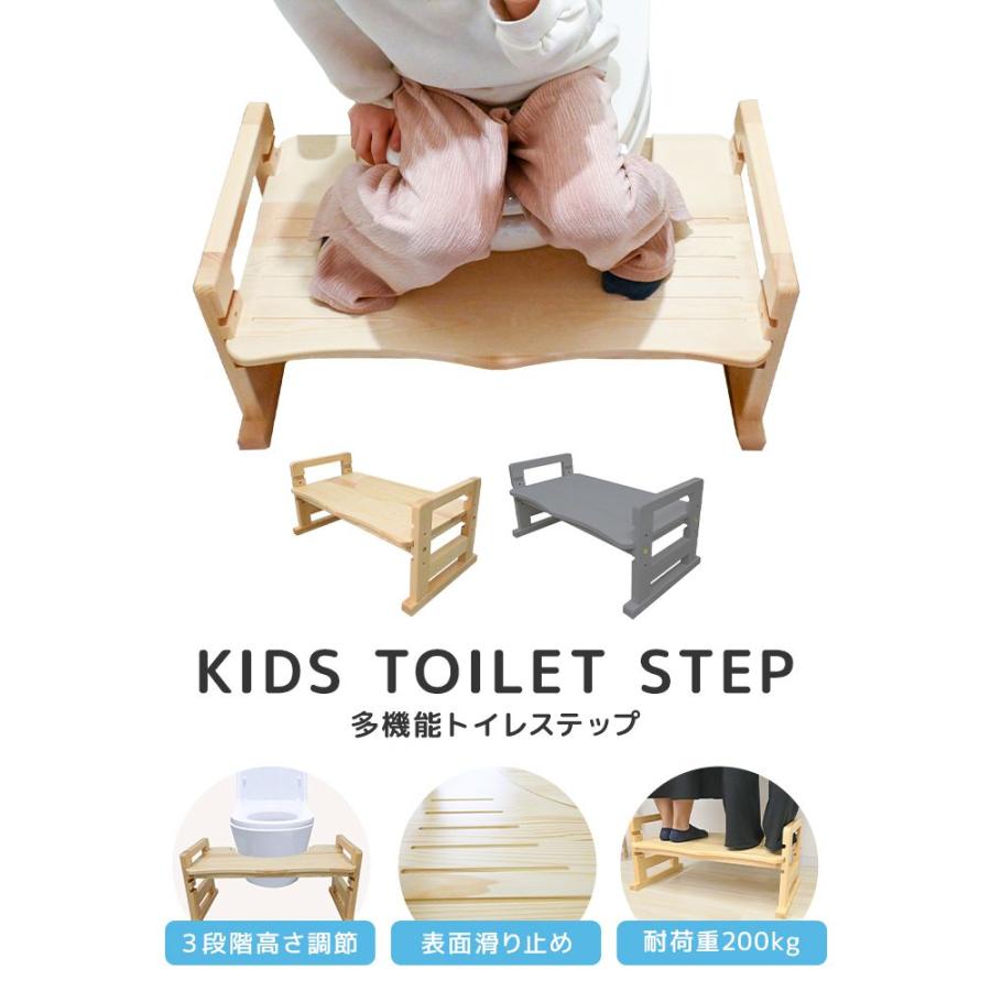 トイレ 踏み台 トイトレ 子供 木製 高さ調整 おしゃれ 踏ん張り台 トイレトレーニング 多機能 ステップ台 子ども キッズ 幼児 足置きの画像