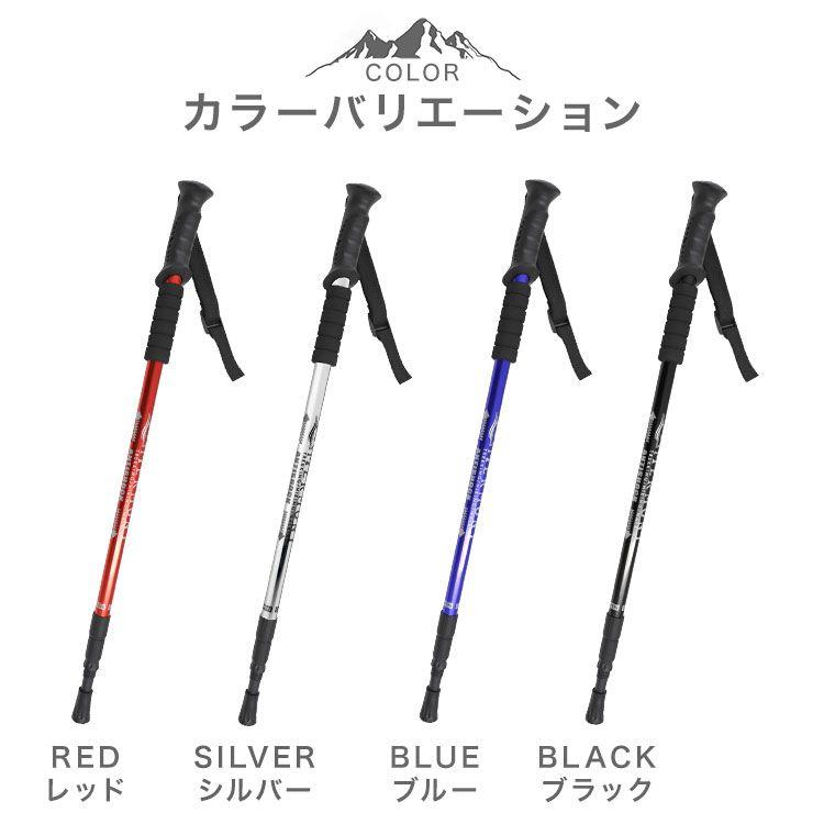 高級天然木マカウッドの杖稲妻型　ステッキ・トレッキングポール MERMONT トレッキングポール 2本セット I型 軽量 アルミ製 伸縮 長さ