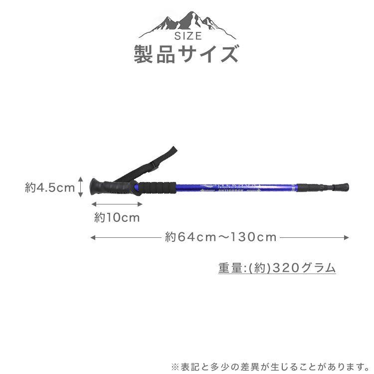 MERMONT トレッキングポール 2本セット I型 軽量 アルミ製 伸縮 長さ