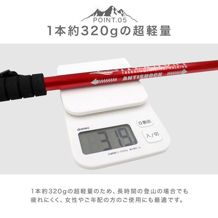 トレッキングポール 2本セット I型 軽量 アルミ製 伸縮 長さ調整 コンパクト ステッキ ストック 登山用杖 登山杖 登山 ハイキング | MERMONT | 17