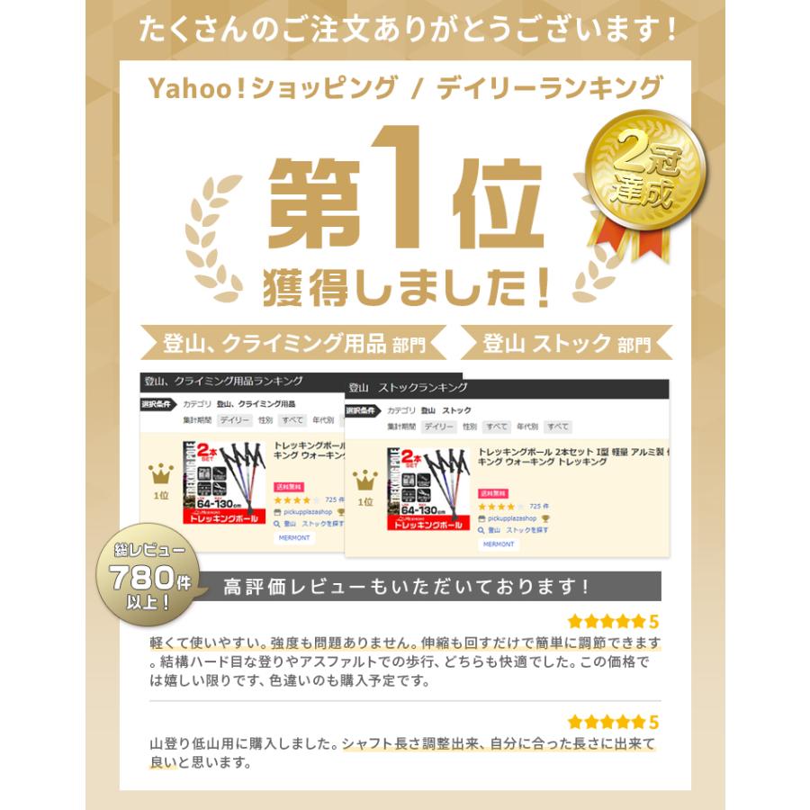 トレッキングポール 2本セット I型 軽量 アルミ製 伸縮 長さ調整 コンパクト ステッキ ストック 登山用杖 登山杖 登山 ハイキング | MERMONT | 07