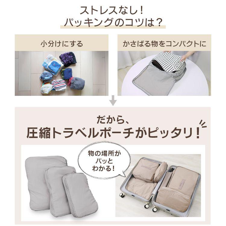 WEIMALL（ウェイモール） トラベルポーチ 6点セット 圧縮 おしゃれ