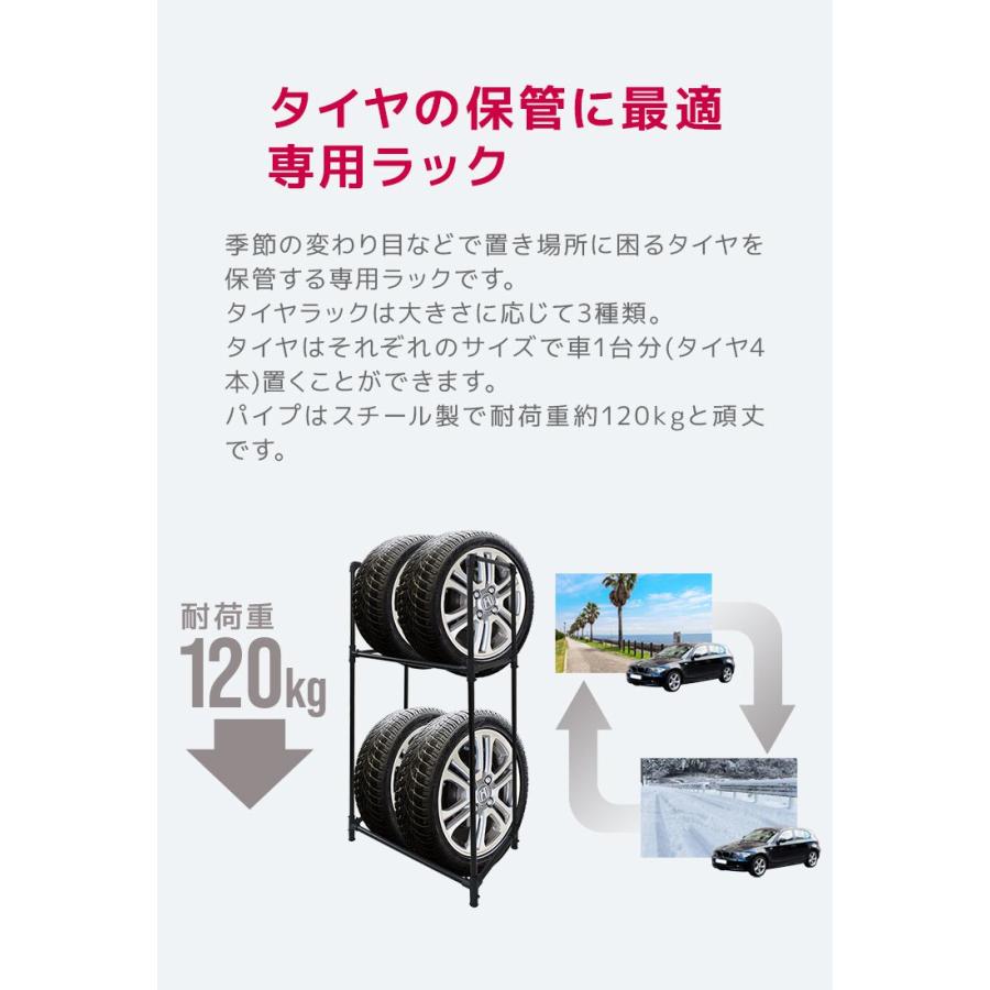 タイヤラック タイヤ 収納 保管 タイヤ収納 スリムタイプ  RV車・ミニバン用｜pickupplazashop｜03