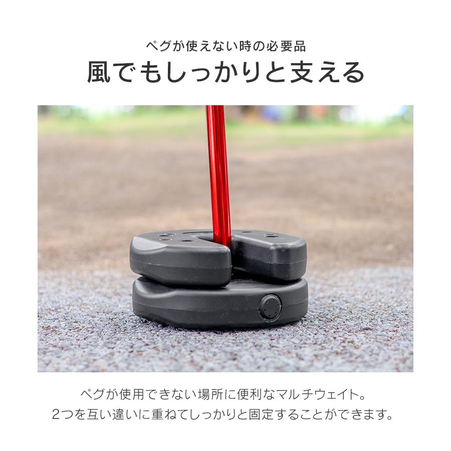 WEIMALL（ウェイモール） タープテント用ウェイト 5kg×4個 セット