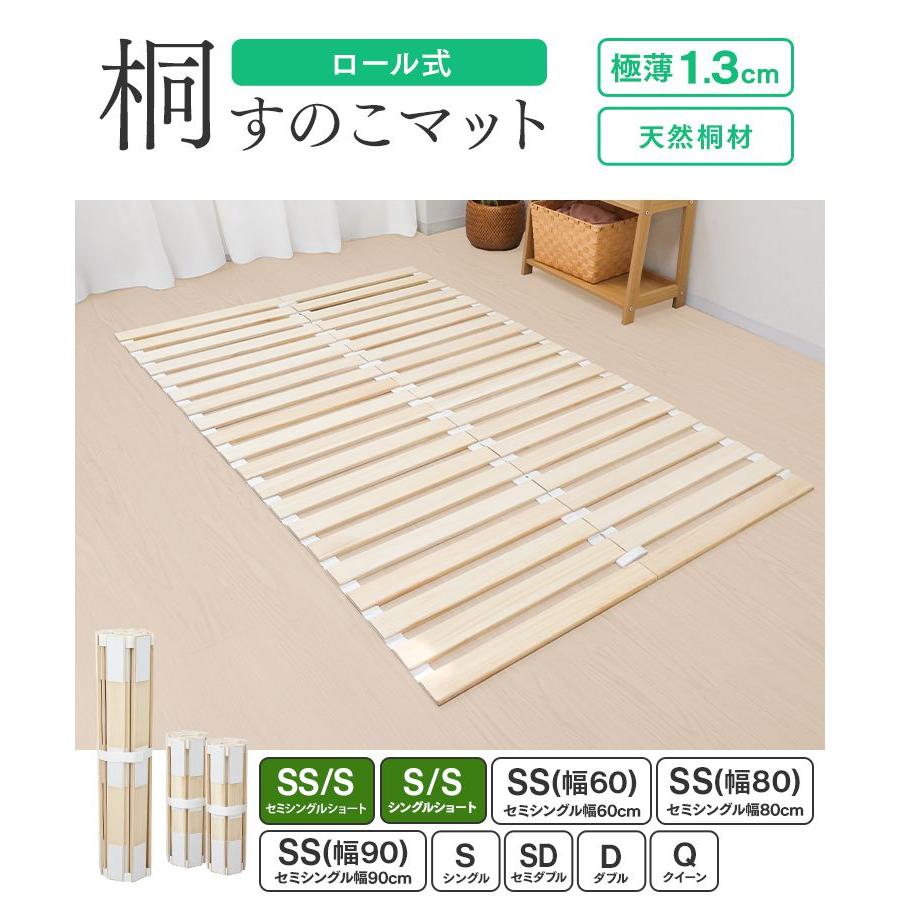 WEIMALL（ウェイモール） すのこベッド シングル すのこマット ふとん