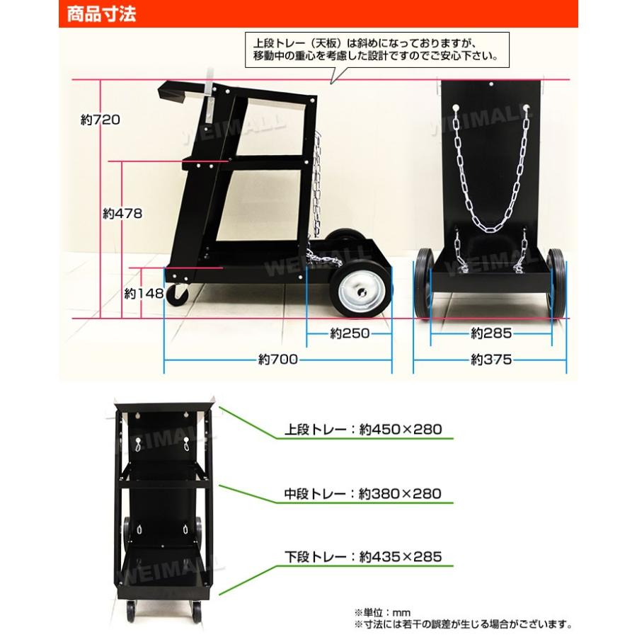 ウェルダーカート 3段トレー付 キャスター付 ボンベ・溶接機をラクラク移動 運搬車｜pickupplazashop｜05