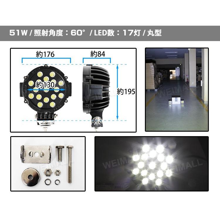 流行に Ledワークライト 51w Led投光器 作業灯 重機 トラック 漁船 デッキライト 看板灯 12v 24v対応 防水 6個セット 上質風合い Www Cfmedicalcenter Com